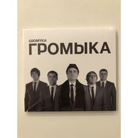 CD группы Громыка - GROMYKA