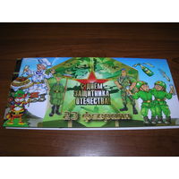 23 февраля Беларусь 2010 год Витебская типография Двойная чистая