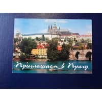 Календарик 2002 г.  Приглашаем в Прагу.