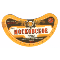 Этикетка пива Московское Гродненский ПЗ ТБ309