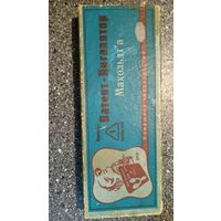 Патент-ингалятор Махольдта. Редкость!