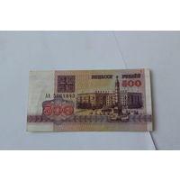 Беларусь. 500 рублей 1992 года. Серия АА