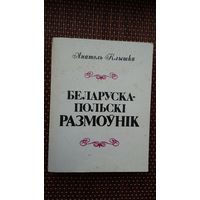 Анатоь Клышка. Беларуска-польскі размоўнік