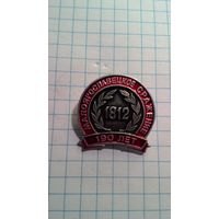 Отечественная война 1812 года. Малоярославецкое сражение. 190 лет. Редкий.