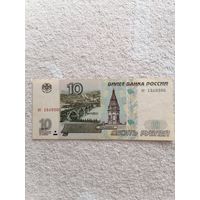 10 рублей 1997 года