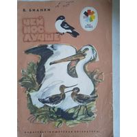 Чей нос лучше