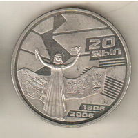 Казахстан 50 тенге 2006 20 лет Декабрьским событиям 1986 года