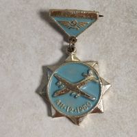 Значок. Аэрофлот СССР. Ан-12. 1959г.