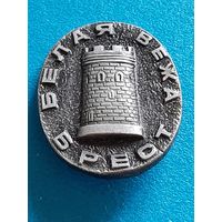 Значок Брест