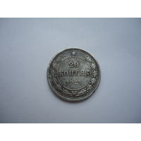 Хорошие 20 копеек 1921,в родной патине.