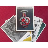 Набор открыток. Русское декоративно-прикладное искусство. Макаров 1974 г. 21 открытка. Полный набор.