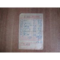 Документ.Польша.Пинск.