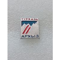 Туризм. Турбаза Архыз. #-VI-08
