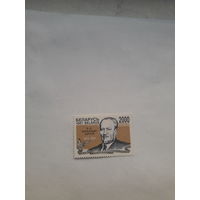 Марки Беларусь 1997 Бялыницкий- Бируля