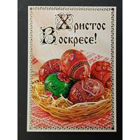 Са святам Пасхi Беларусь Белпочта 2016