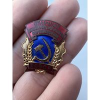 Значок. Отличник Социалистического Соревнования  РСФСР. Тяжёлый