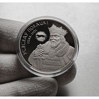 1 рубль 2005 г., Всеслав Полоцкий, лот и-1