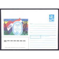 СССР 1989 1-я рабочая спартакиада профсоюзов