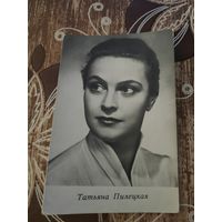 Артисты пилецкая