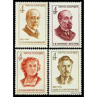 Деятели компартии.  1972. Полная серия 4 марки. Чистые