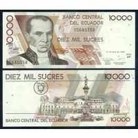 Эквадор 10000 сукре 1999 год, UNC