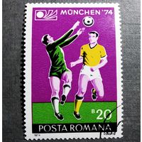 Марка Румыния 1974 год Чемпионат мира