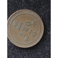 2 эре швеция 1907