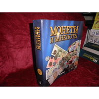 Монеты и банкноты в папке 104 журнала(без вложений)С рубля.