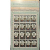 СССР. 1980. Туризм под знаком Олимпиады. Листы