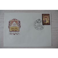 1980, КПД, СССР, 1 марка на конверте; СГ-Москва; Шмидштейн А., Армянский философ Раннего Средневековья -- Давид Анахт. 1500 лет со дня рождения.