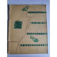 Лирические песни зарубежных композиторов.