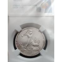 50 копеек (полтинник) 1927 ПЛ  МS63