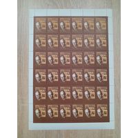 Лист 1985 г. 80 лет со дня рождения М. А. Шолохова