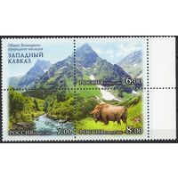 Россия 2006. Западный Кавказ. Фауна. Сцепка 3 марки+купон 1147-49