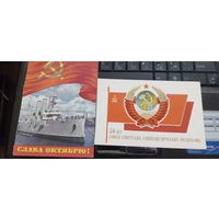 СЛАВА ОКТЯБРЮ ! 50 ЛЕТ СССР