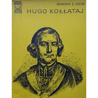 Марьян Лех "Гуго Коллонтай" - Marian J. Lech "Hugo Kollataj" на пол. яз.
