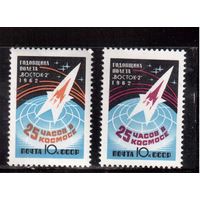 СССР-1962, (Заг.2634-2635)  ** , Полет Титова