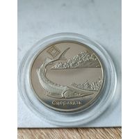 1 рубль 2007, стерлядь