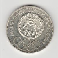 Монета 10 левов 1975 года. Болгария. Серебро.