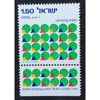 Полная серия из 1 марки с купоном 1976г. Израиль "Союз кемпинговых компаний" MNH