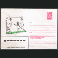 ХМ конверт. 1977. ОИ-80. Фехтование.