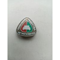 ЗНАЧОК БЕЛОРУССКОЕ ОБЩЕСТВА АВТОМОТОЛЮБИТЕЛЬ