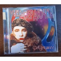 Верка Сердючка - Лучшее