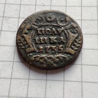 Полушка 1735 года . Анна Иоанновна.