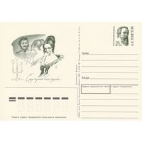 Россия 1992 ПК с ОМ 150 лет со дня рождения А.К. Толстого (к3)