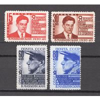 СССР\918\1940, МАЯКОВСКИЙ (ПОЛНАЯ СЕРИЯ, MNH)