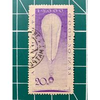 СССР 1933 "Полёт стратостата СССР - 1" 1004