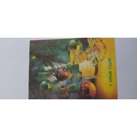 З новым годам! 1992г. Не подписана