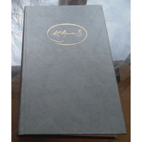 Пушкин Сочинения в трёх томах Том 3