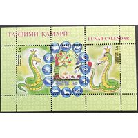 Таджикистан 2013  . Фауна. Год змеи. Блок